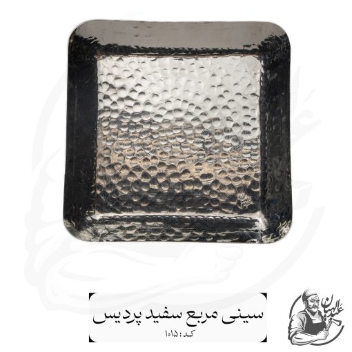 سینی مربع سفید پردیس
