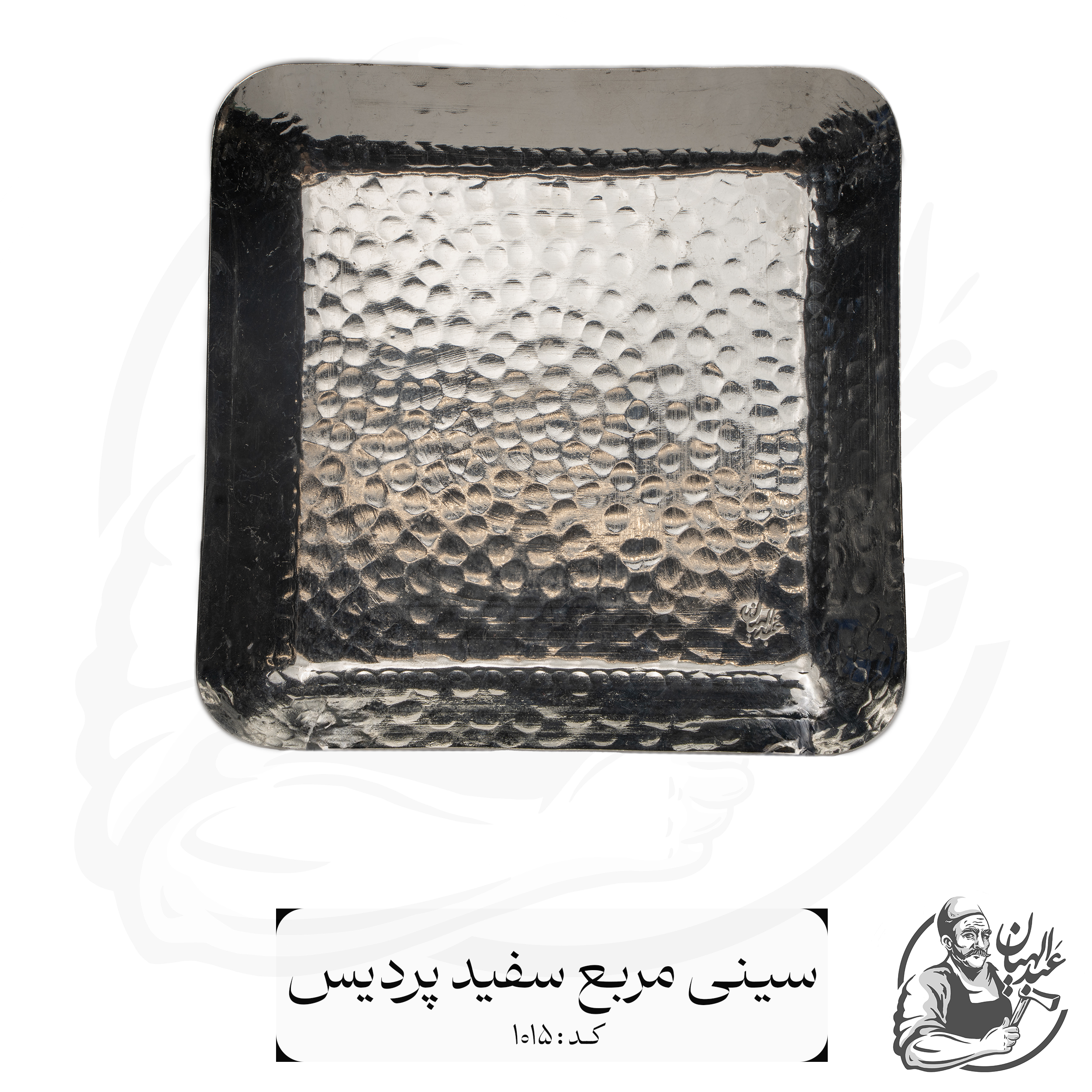 سینی مربع سفید پردیس
